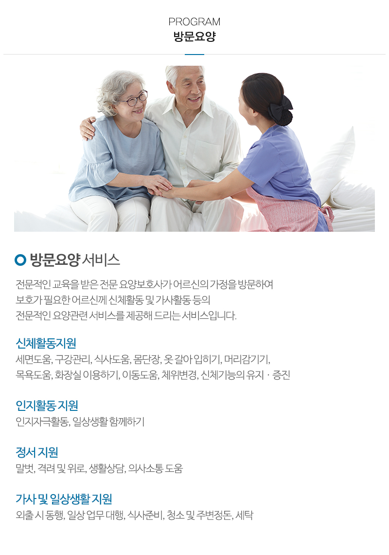 파랑새마을재가센터_모바일