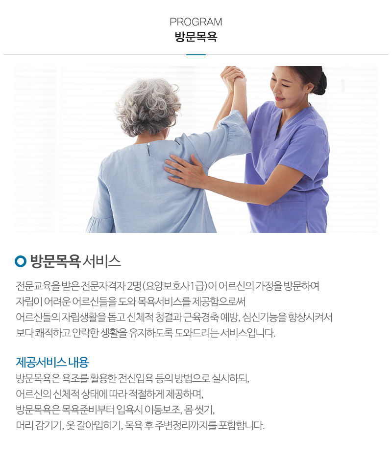 파랑새마을재가센터_모바일